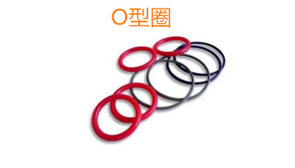 O型圈的優(yōu)勢(shì)、適用范圍和生產(chǎn)標(biāo)準(zhǔn)